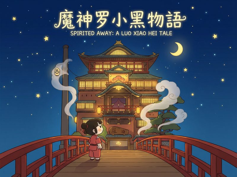 91-千与千寻动漫